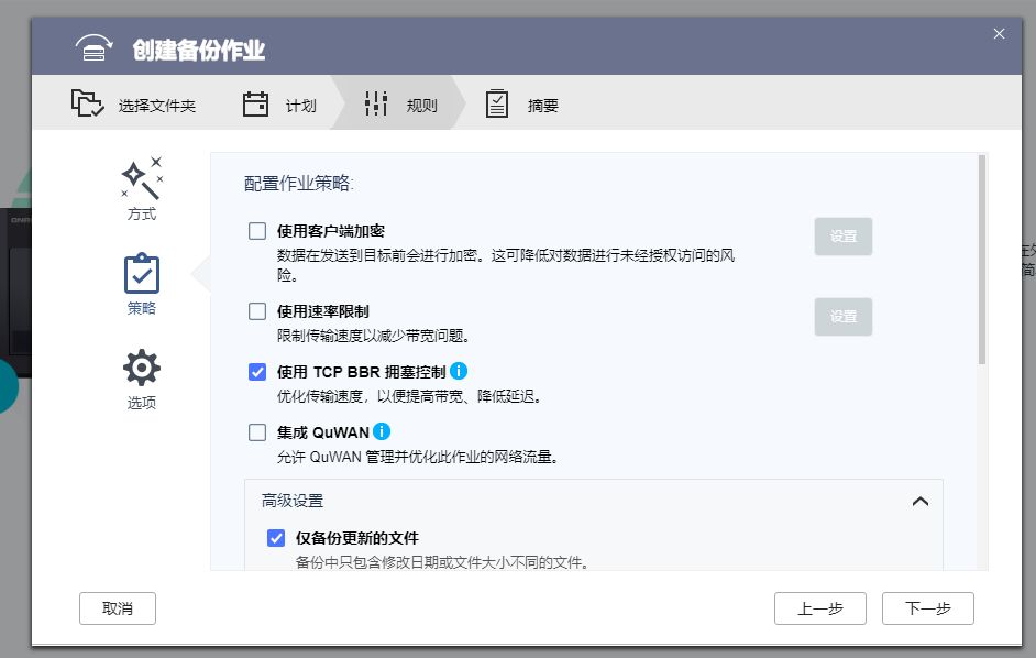百度云备份威联通,安全可靠强加密云盘