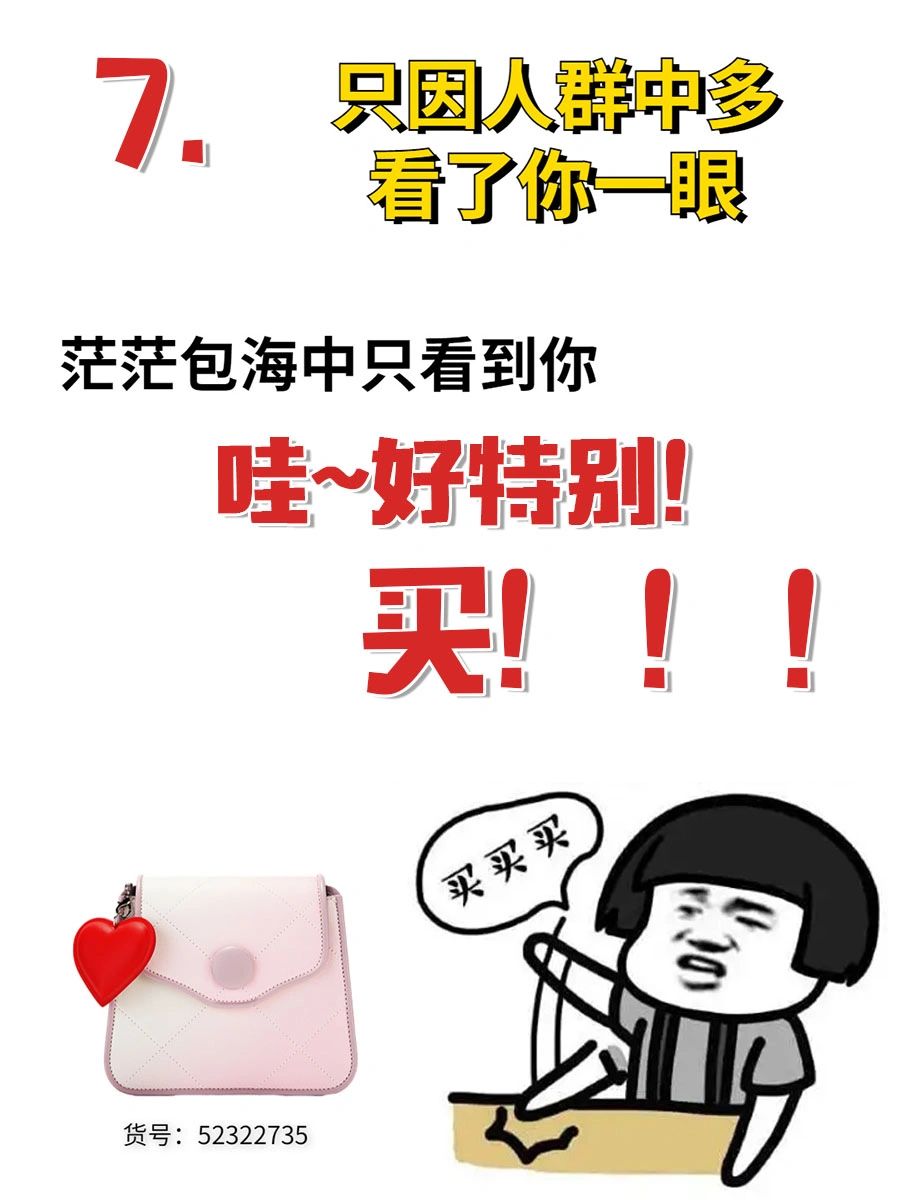 女生买包的反应,女生买包的谜题