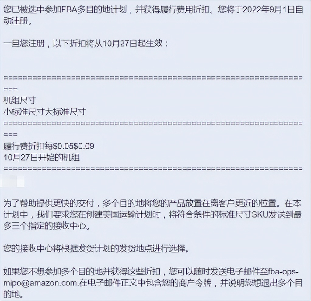 亚马逊不分仓的理由怎么写,亚马逊被分仓怎么解决