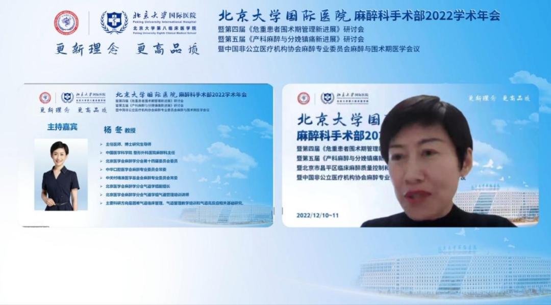 北京大学国际学术大会,北京大学国际医院手术