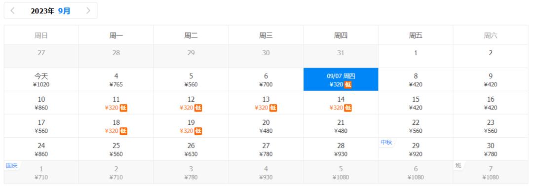 7月特价机票20元,广州出发机票低至1.4折