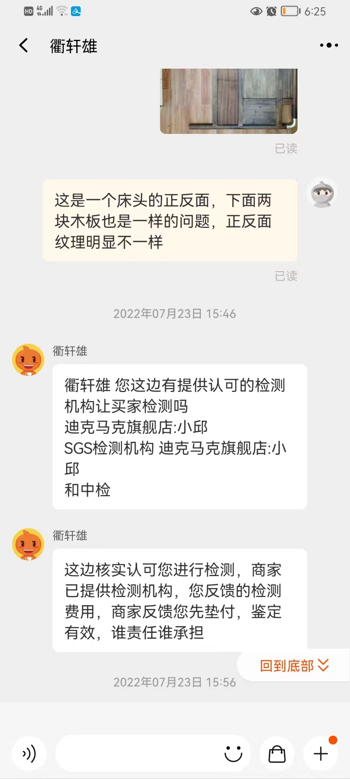 无良淘宝商家欺诈消费者,淘宝助长无良商家欺诈消费者