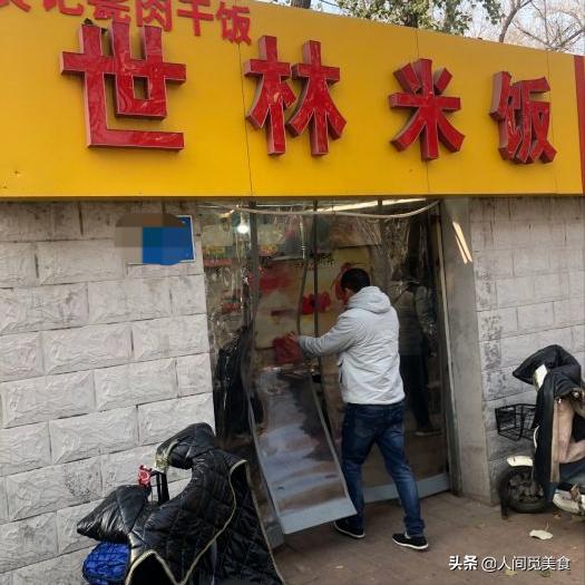 山东济南这家苍蝇馆子，靠一块肉火了18年，12元1块一天卖出200斤