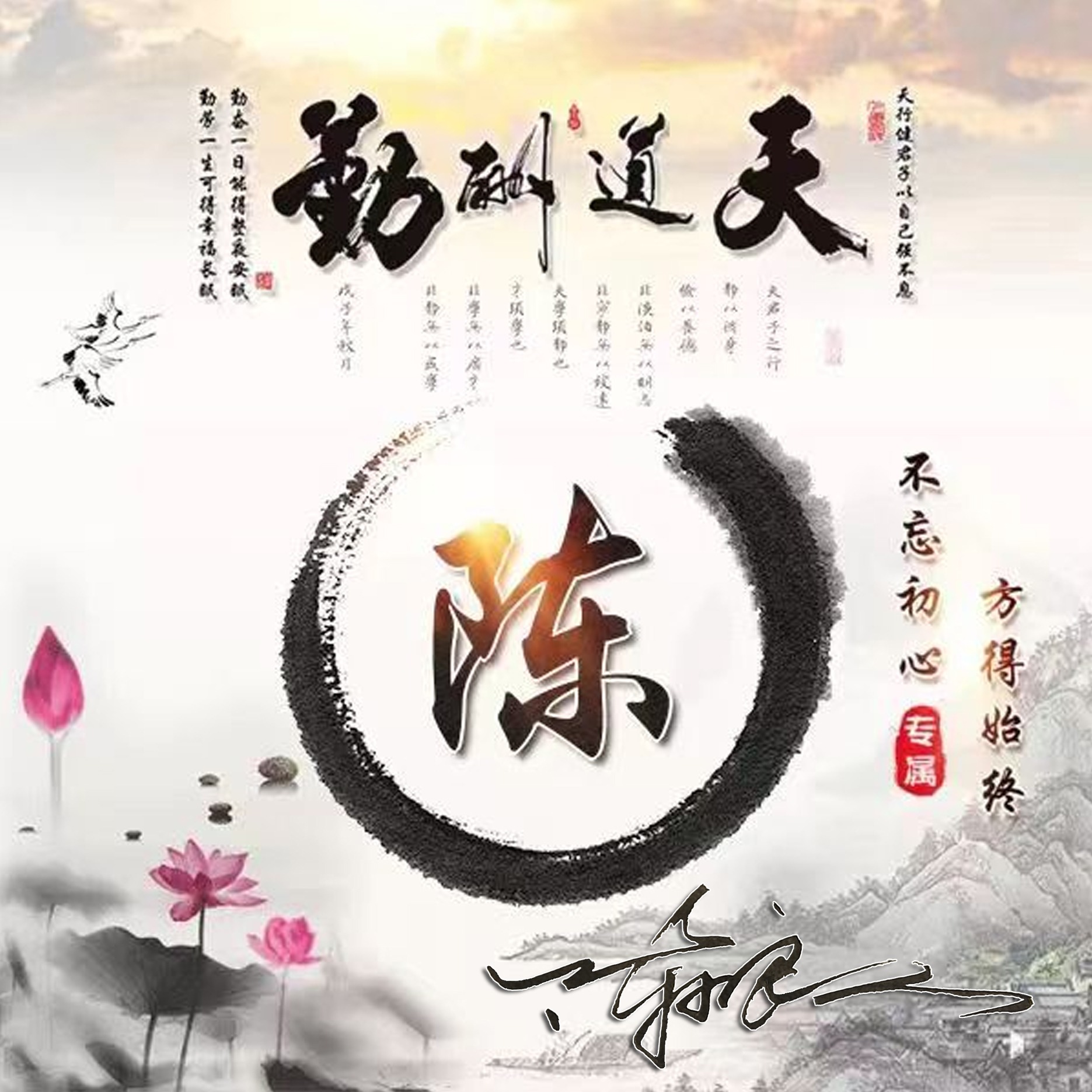 扬帆起航头像制作,好看的带有成字的名字微信头像