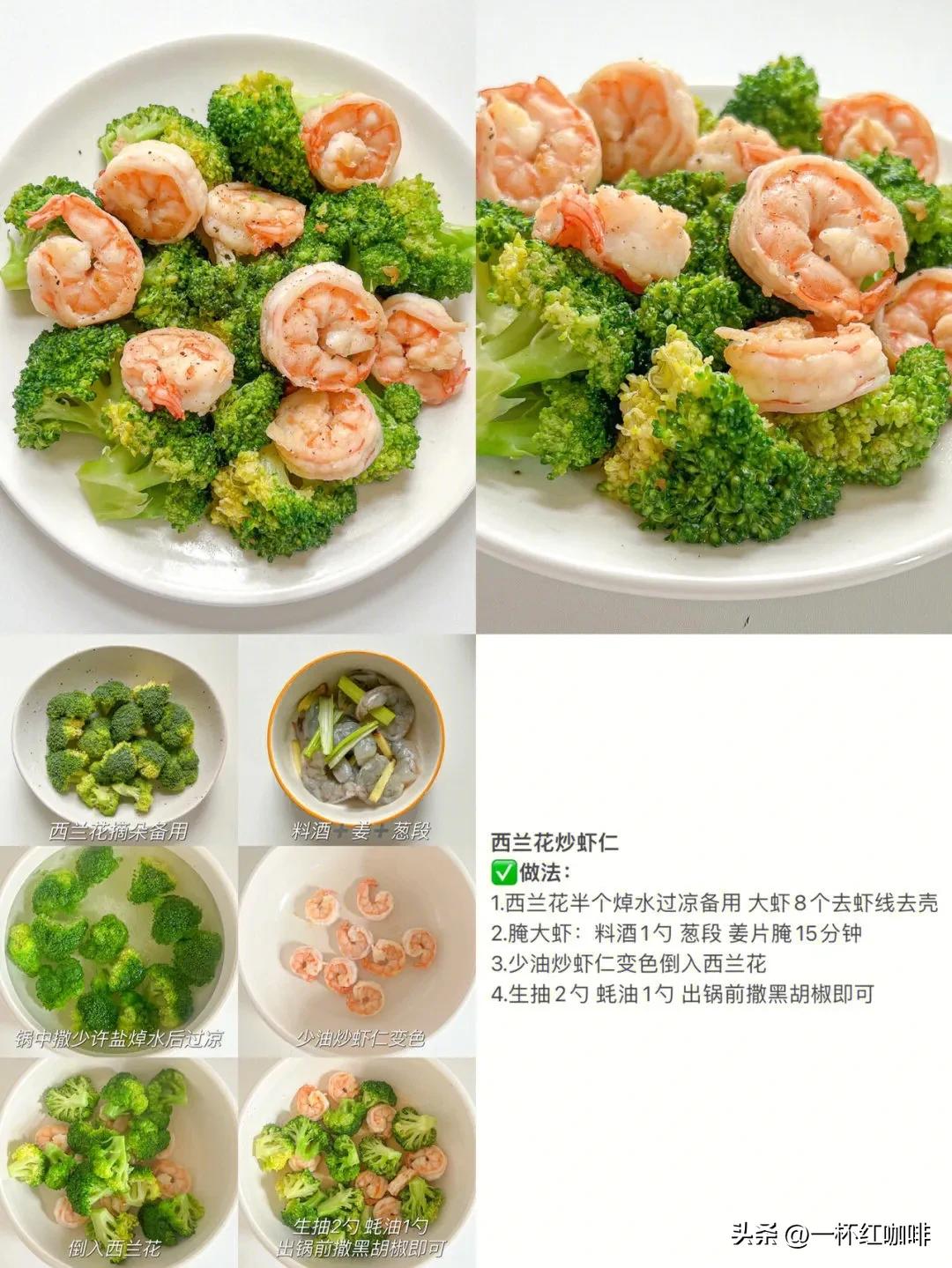 减肥晚餐搭配推荐食谱,减脂晚餐食谱大全荤素搭配