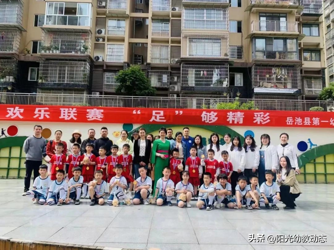 岳池县第八届中小学生足球比赛,岳池县第九届小学足球比赛