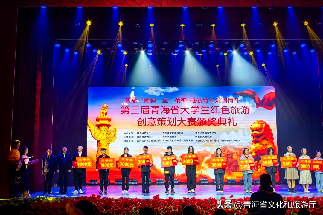 第十二届大学生红色旅游创意大赛,全国第八届红色旅游创意策划大赛