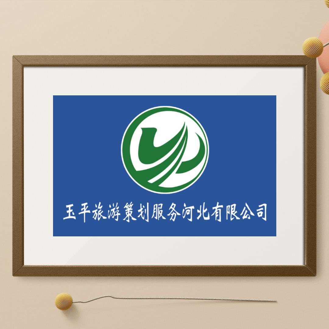 旅游策划是什么样的,旅游项目策划