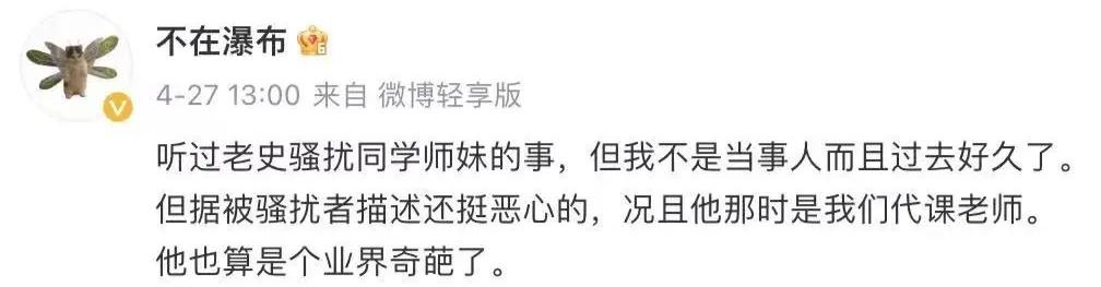 群聊讲黄段子意淫还乱摸？她们要扳倒的，绝不是一个史航