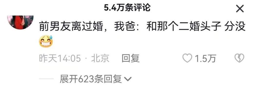 父母给女生取外号的有多离谱,父母给男友起外号有多离谱