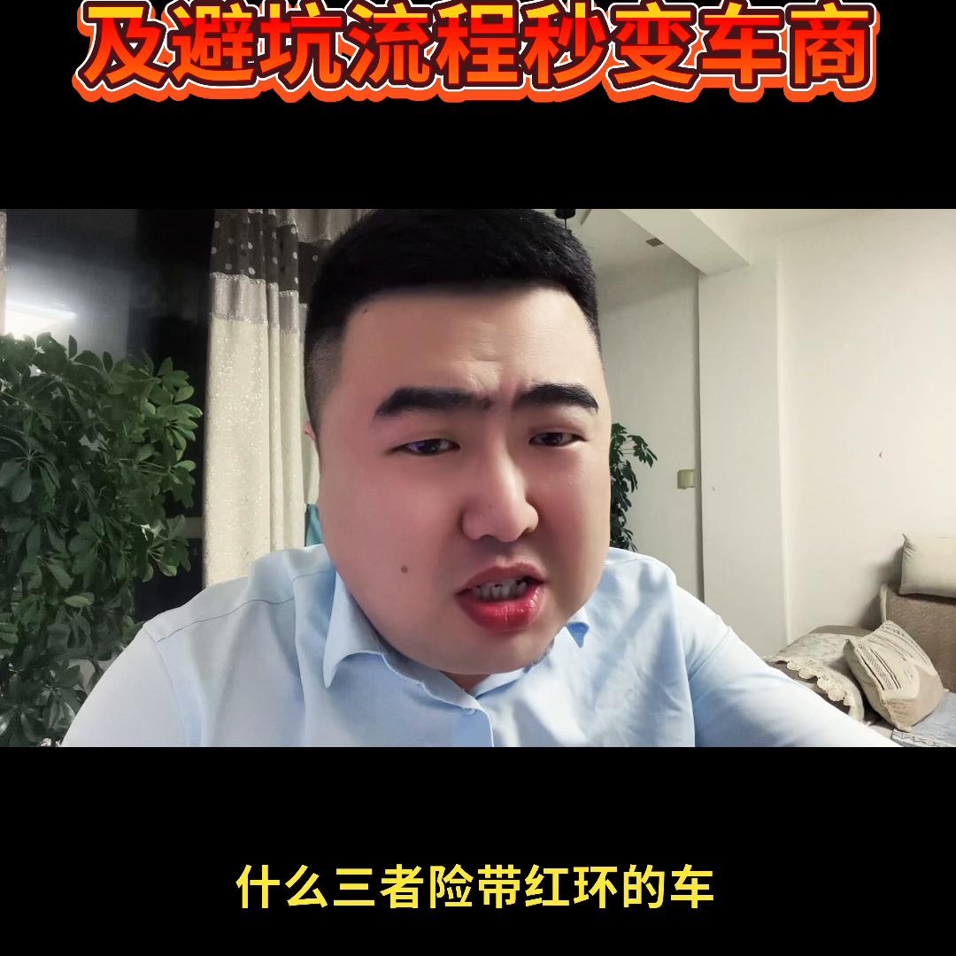 二手车,二手车平台哪个最全最靠谱