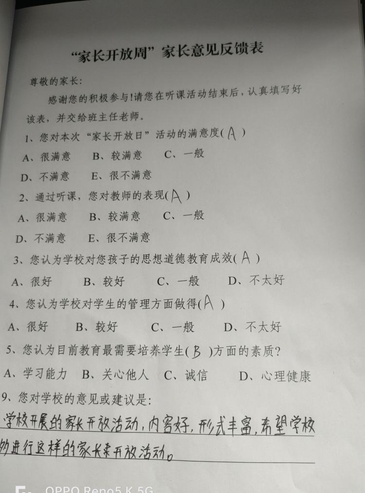 垣曲县七一小学感恩教育,垣曲县七一小学家访活动记录表