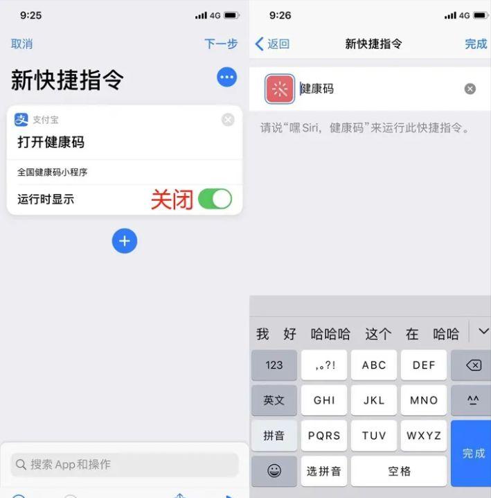 哪些手机可以设置快速打开健康码,手机打开健康码快捷方法