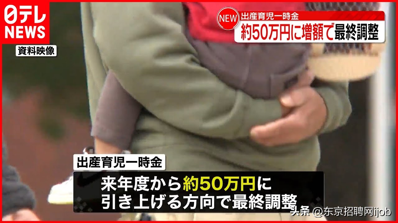 日本儿童津贴领到多少岁,日本一个孩子每个月补贴多少