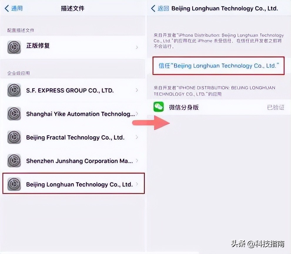 为什么苹果现在还不支持微信双开,苹果手机未来会支持微信双开吗
