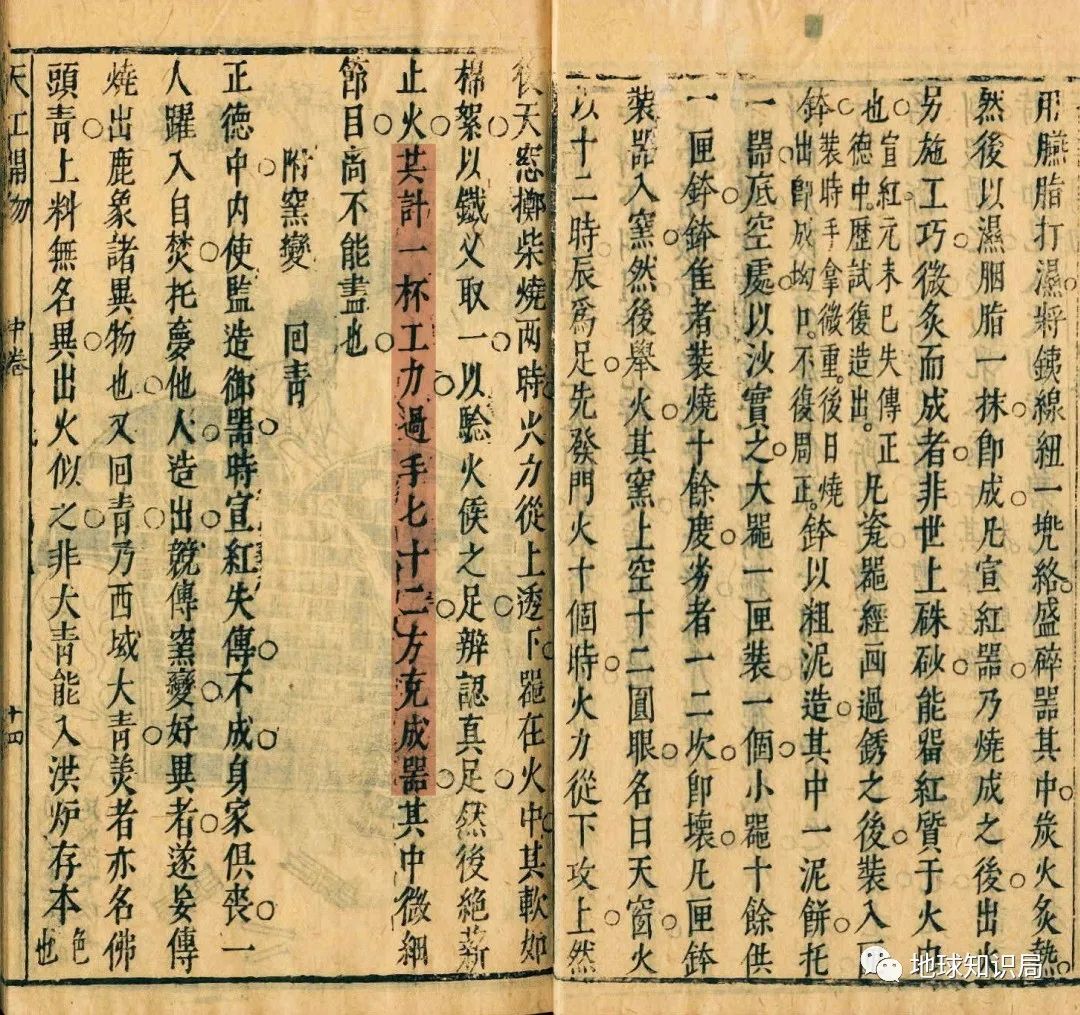 江西景德镇，还有一种选择！|地球知识局