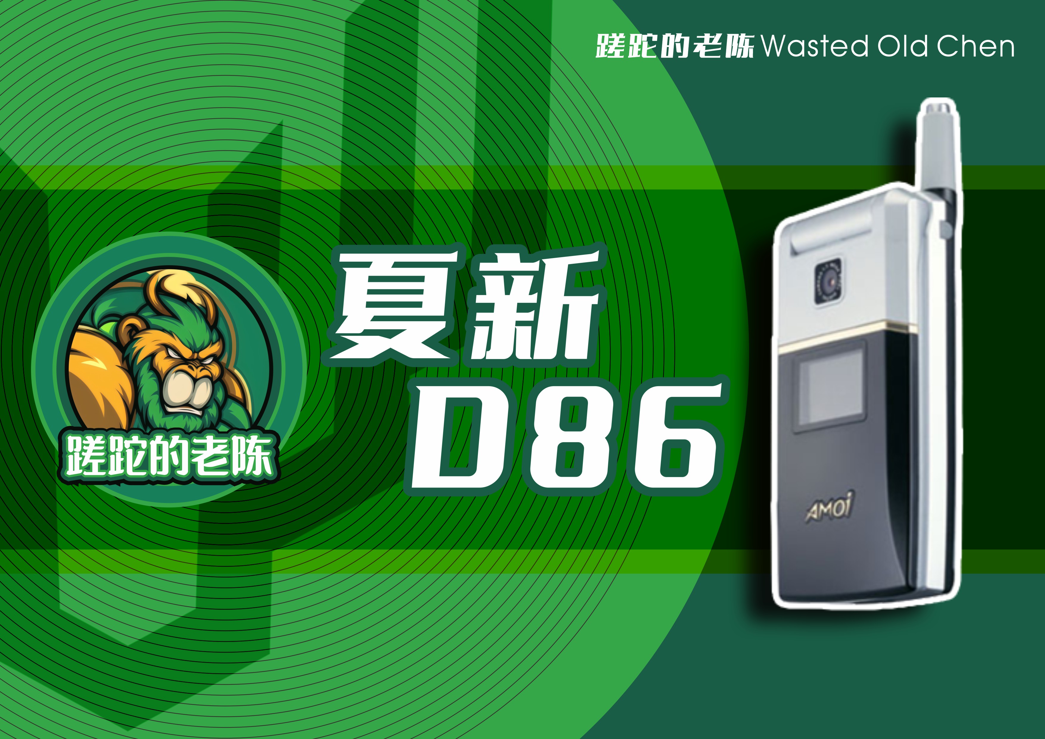 早期夏新手机,夏新手机20年前