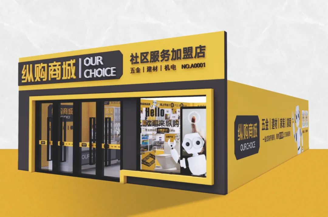 联塑纵购商城,纵购商城