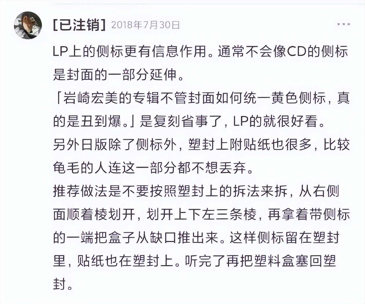 惹人厌的书腰，为什么放在二次元书上就不一样