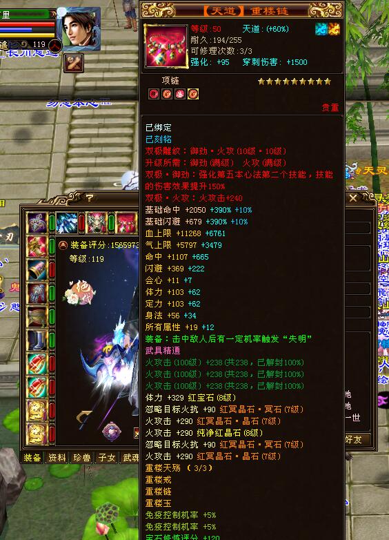 天龙八部全服第一天龙,天龙八部手游全服第一逍遥