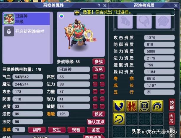 梦幻西游谛听宝宝,梦幻西游谛听合宠技巧