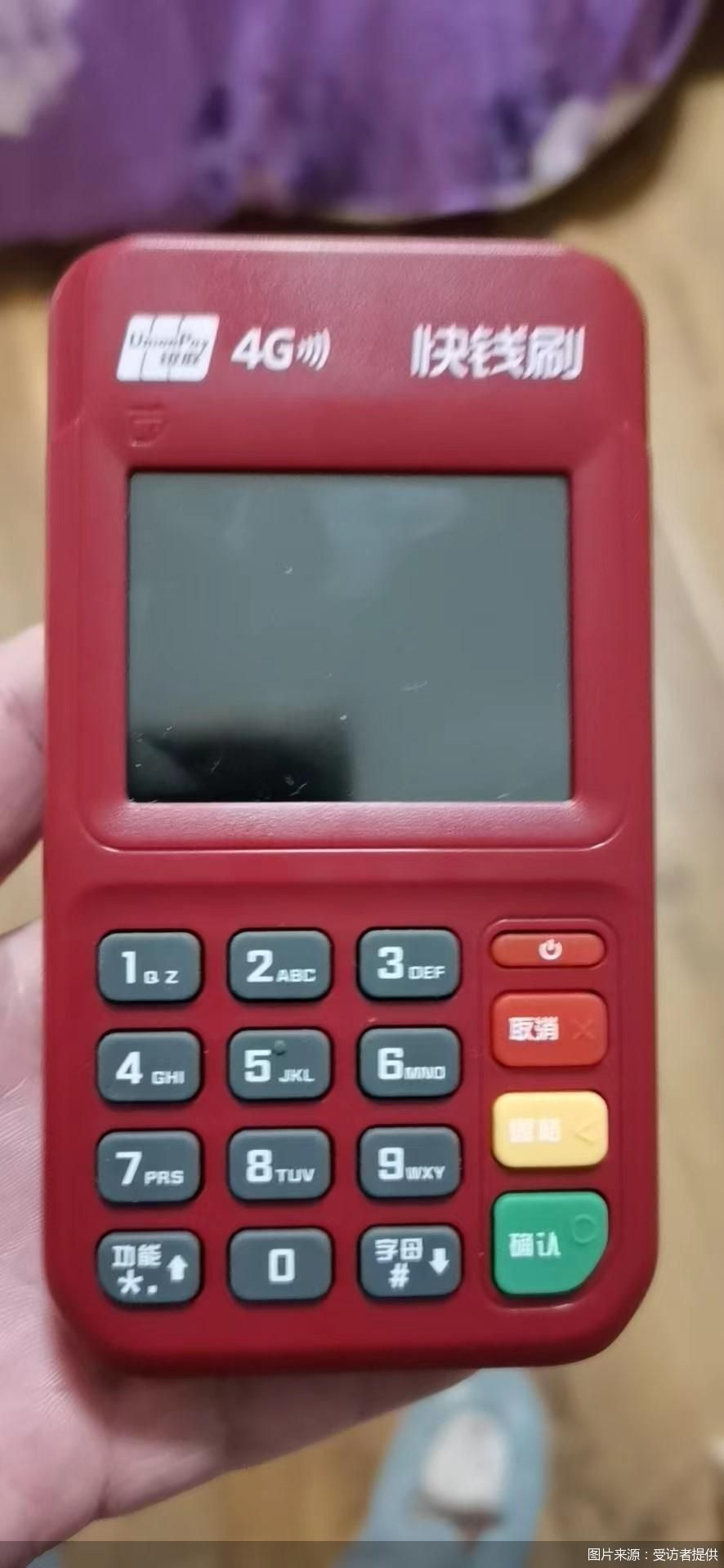 快钱支付现状,快钱支付清算可靠吗