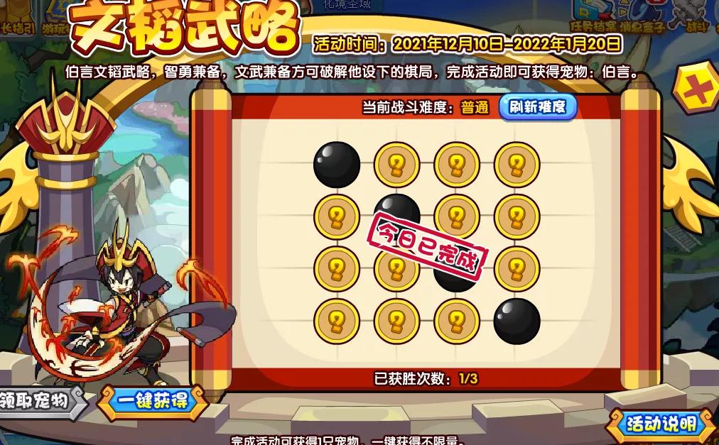 洛克王国乾镜双凤活动攻略,洛克王国藤蔓巨龙活动攻略