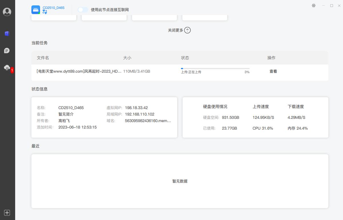 奥睿科3.5nas硬盘盒多少钱,奥睿科可联网硬盘盒