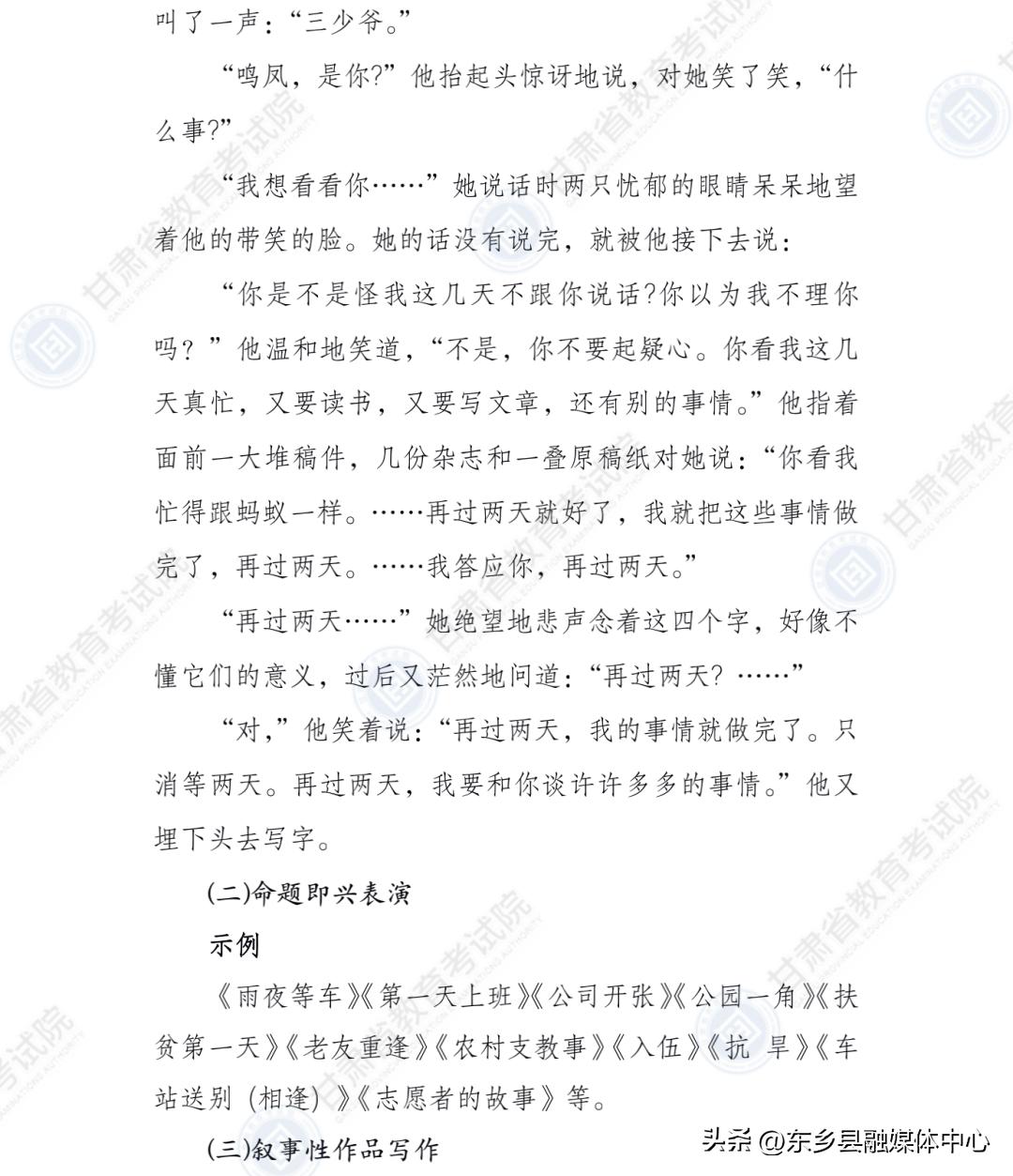 甘肃教育考试院官网报考简章,甘肃省教育考试院发布重要通知