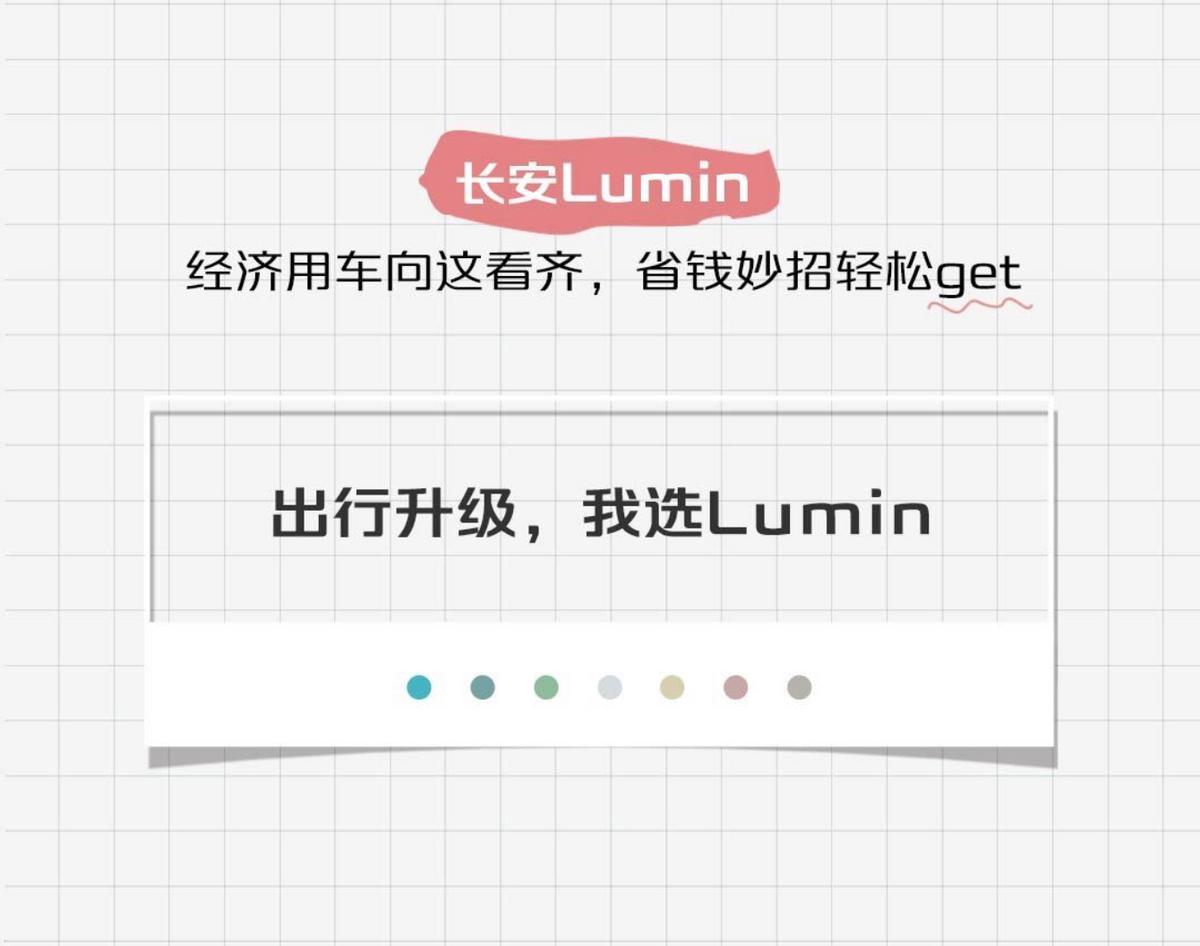 长安lumin开多少公里换电池,长安lumin电池是终身质保吗