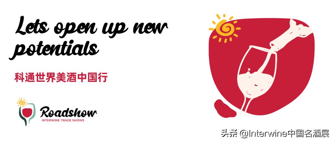 interwine国际精品葡萄酒展,interwine是什么意思
