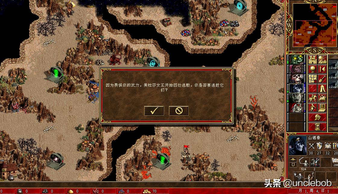 英雄无敌3毁灭之球破禁魔球,英雄无敌三之惊天一战