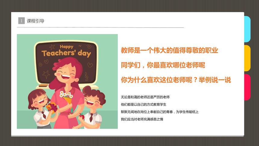 教师节图片手工贺卡制作,创意手工教师节贺卡立体图片