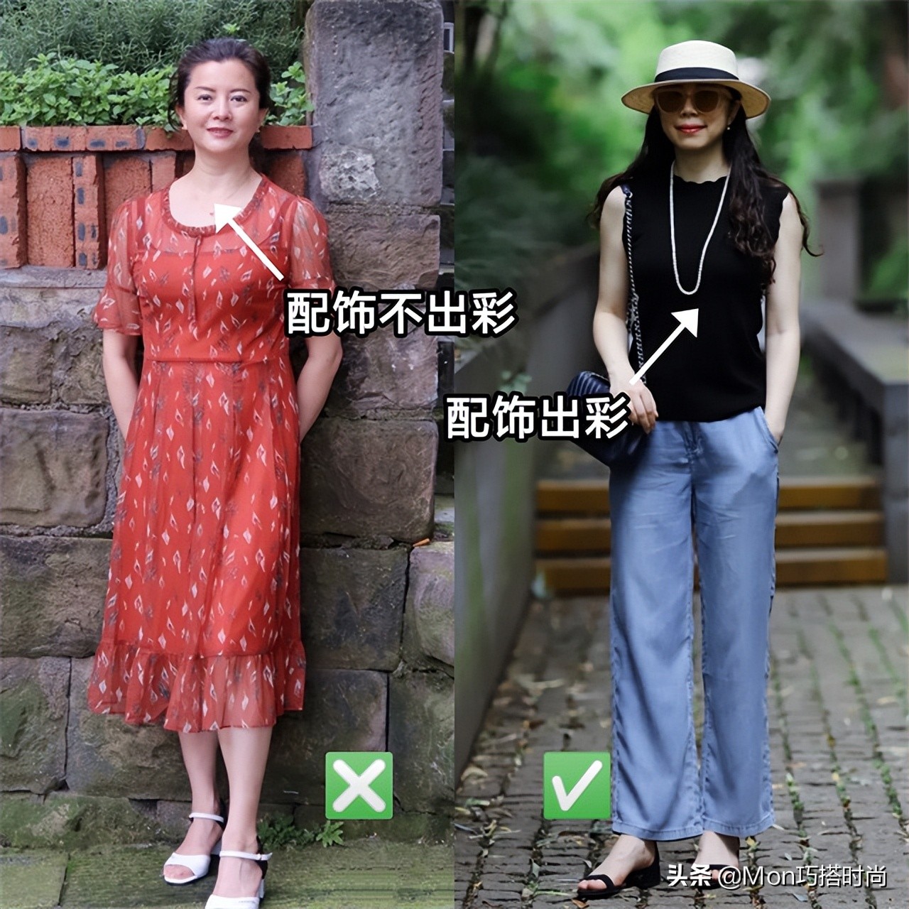 衣品好的女人搭配商品,衣品特别好的女人