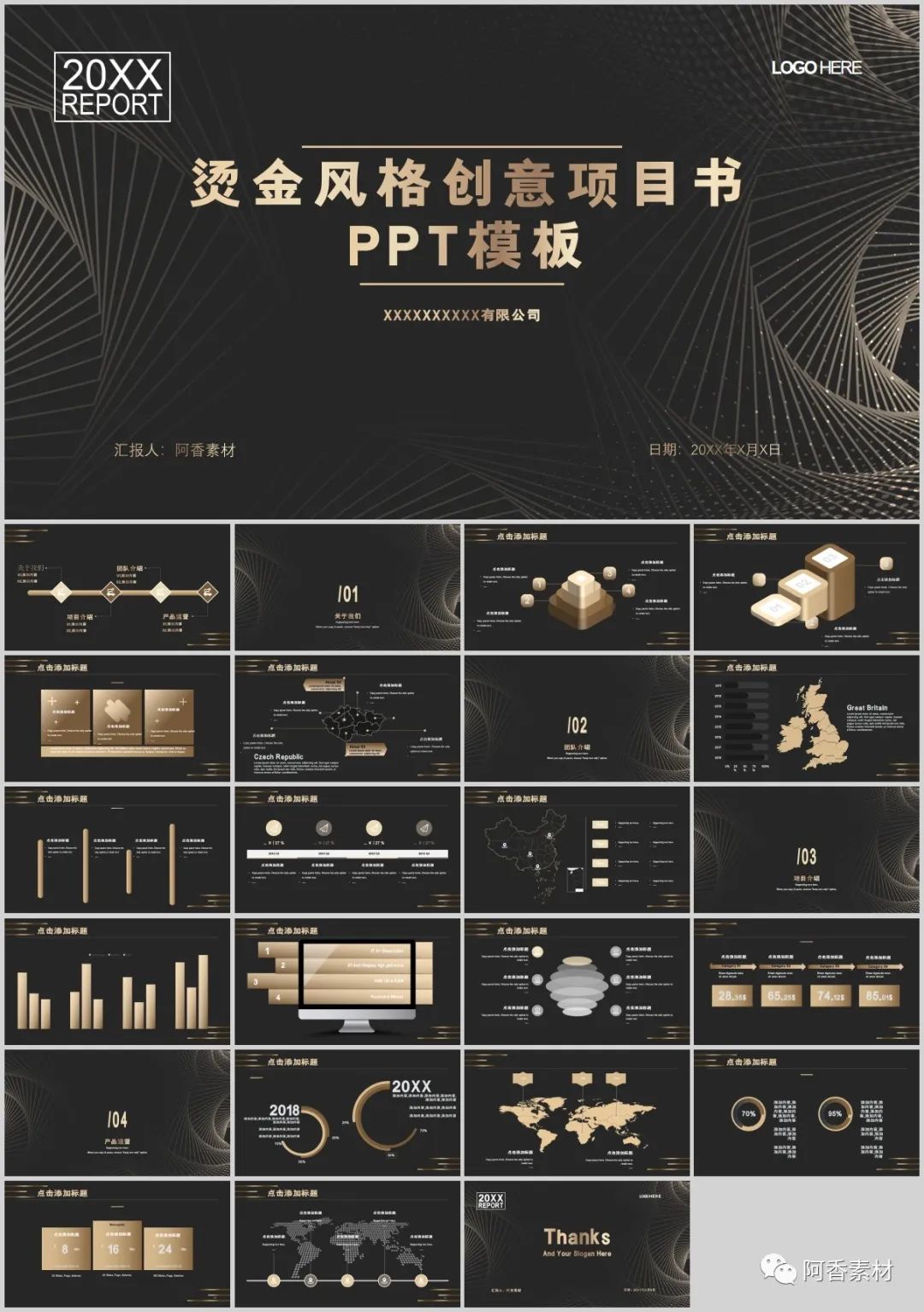 大健康商业计划书ppt模板,医药流通商业计划书ppt范本