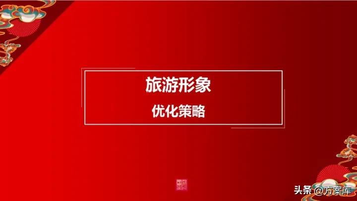 赤水全域旅游规划,黄河旅游营销策划方案模板