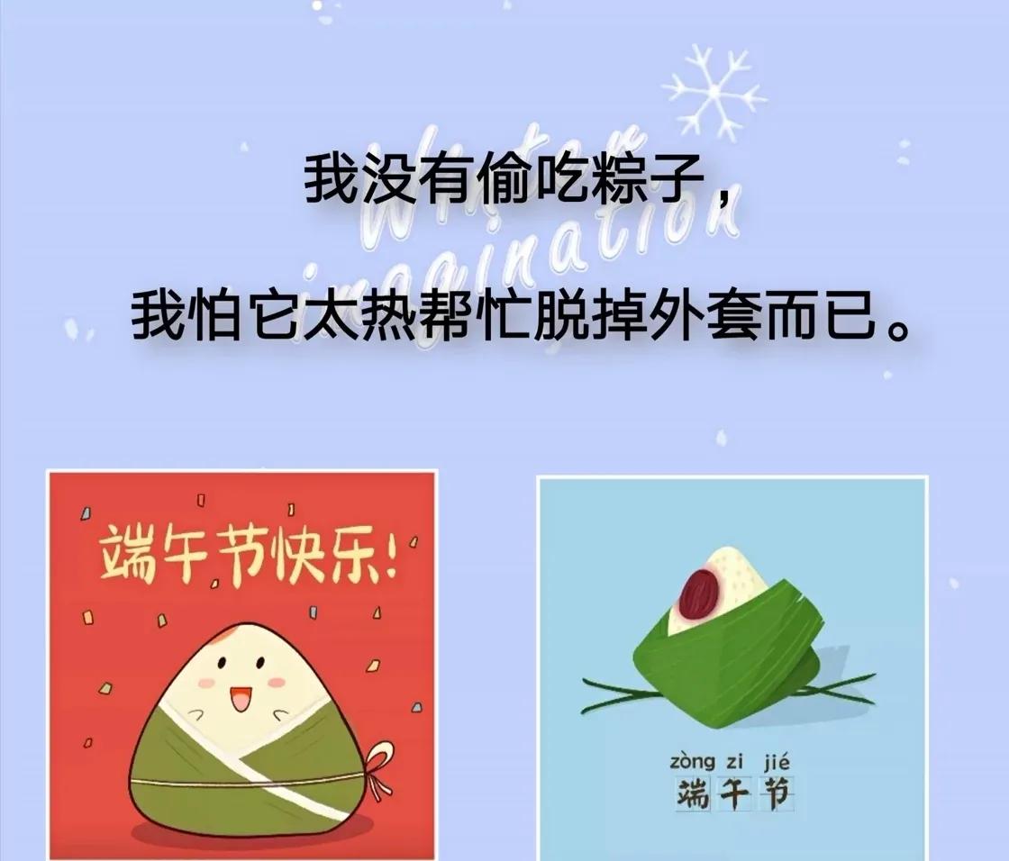 端午节粽情粽意祝福语,端午节祝福语简短有粽子