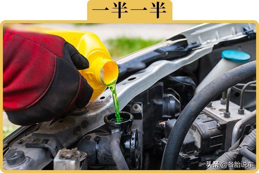 误加玻璃水到防冻液口,汽车玻璃水误加到防冻液没事吧