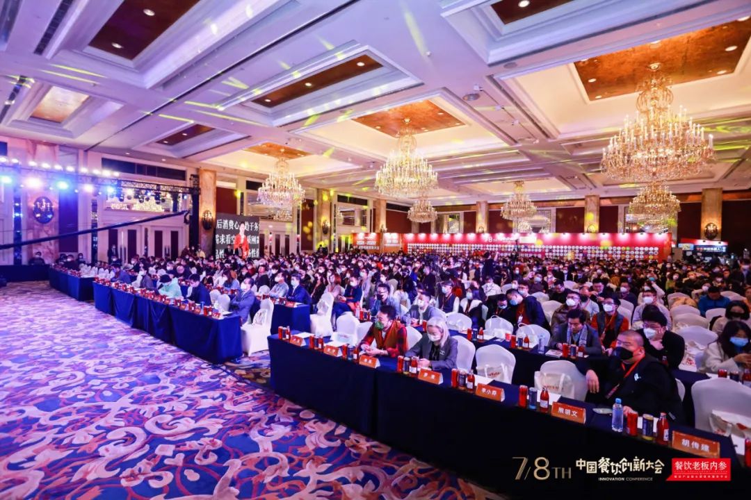 2023年餐饮创新研讨会,2021餐饮创新高峰大会