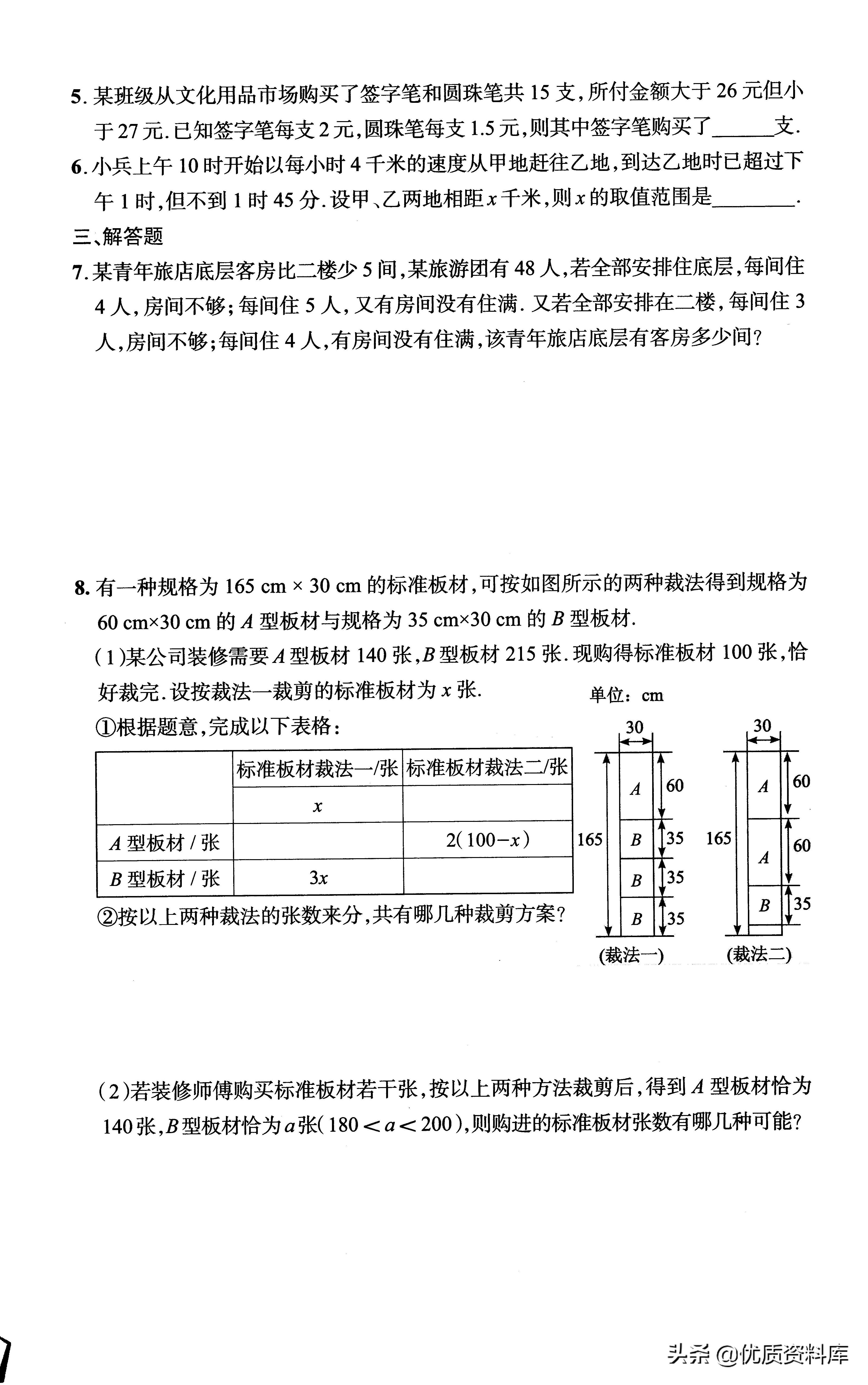 初一数学教孩子如何举一反三,思维拓展题七年级举一反三