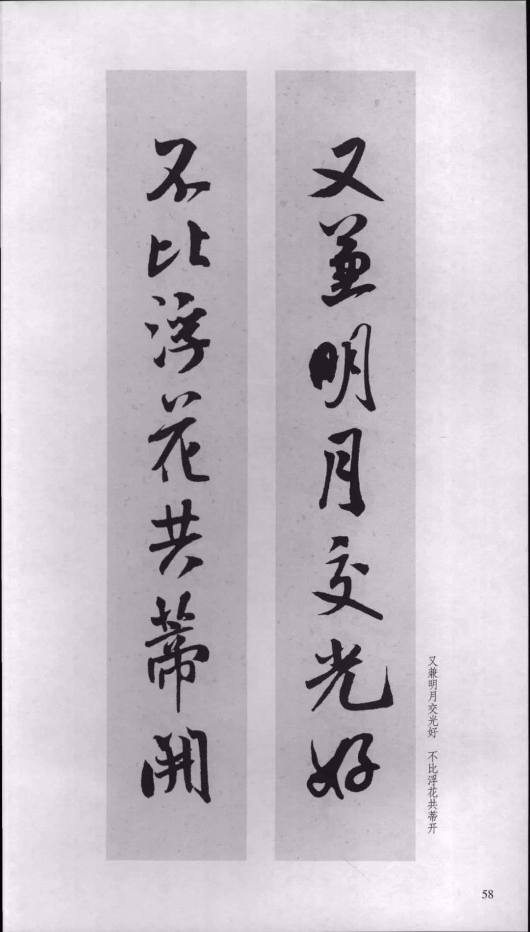 米芾行书对联,嫁女行书对联米芾