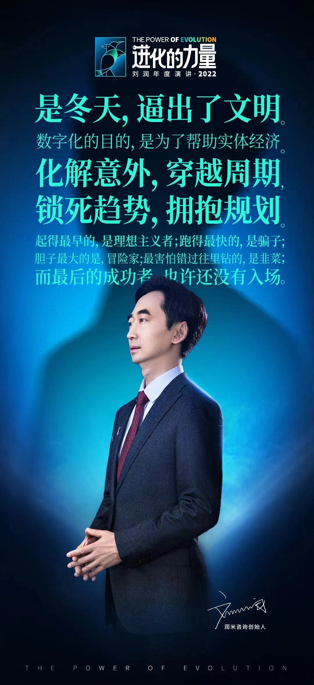 2023罗胖跨年演讲完整版视频,罗胖2022跨年演讲最后八句话