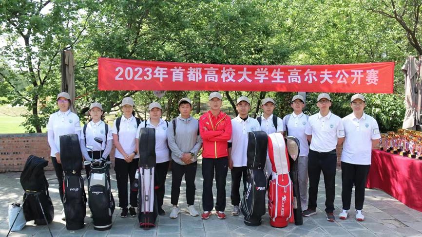 做强农健身先锋,展农大青春风采(多图预警)——我校体育健儿参加首都高校体育赛事纪实