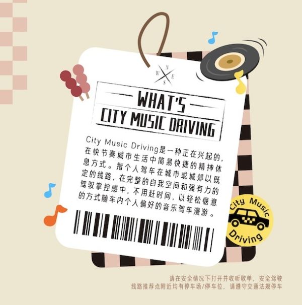 解压“漫游灵感”酷我车载的“音乐驾驶指南”