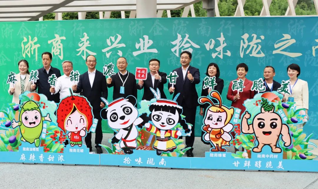 甘肃省陇南市招商引资推介会,陇南2024年招商引资签约