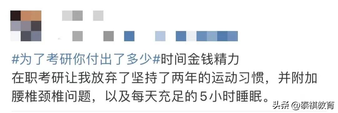 在职人员考研最简单的方法,在职10天零基础考研来得及吗
