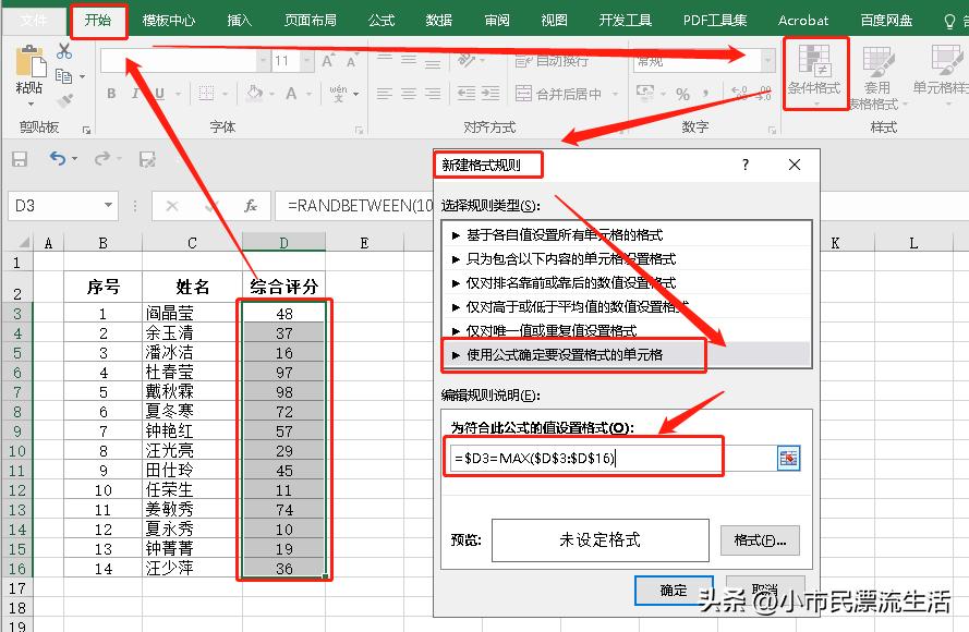 条件格式选取最小值怎么批量引用,条件格式标记最小值
