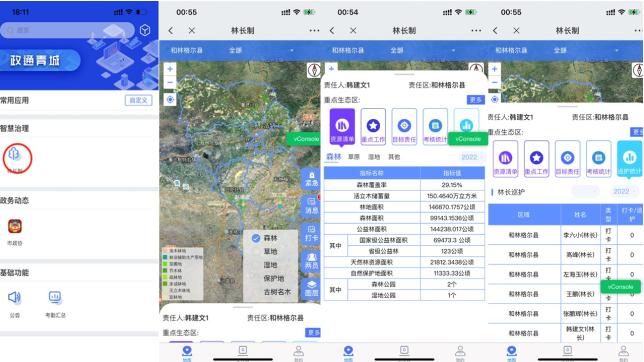 林长制app下载后扫描不了,林长制app下载安装