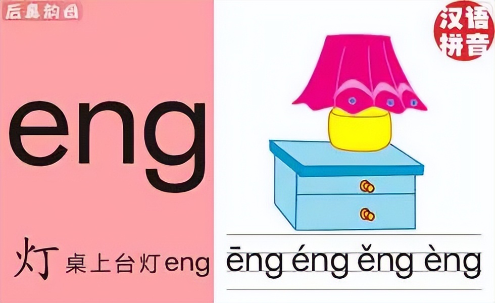 儿童拼音声母韵母整体彩色卡片,小学拼音声母韵母拼读全表