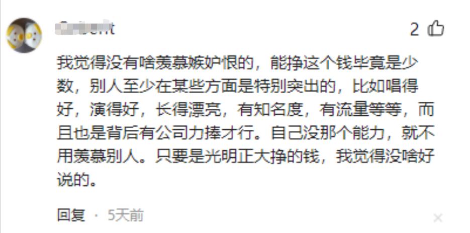 18线明星赚得多吗,18线明星一个月赚多少